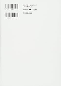 【中古】 ＩＳＯ　１４０００経営に役立つプラスの環境側面のとらえ方 持続的環境経営の本質に迫る！ ２００４年版対応/日科技連出版社/西嶋洋一 中古】 ISO 14000経営に役立つプラスの環境側面のとらえ方 持続